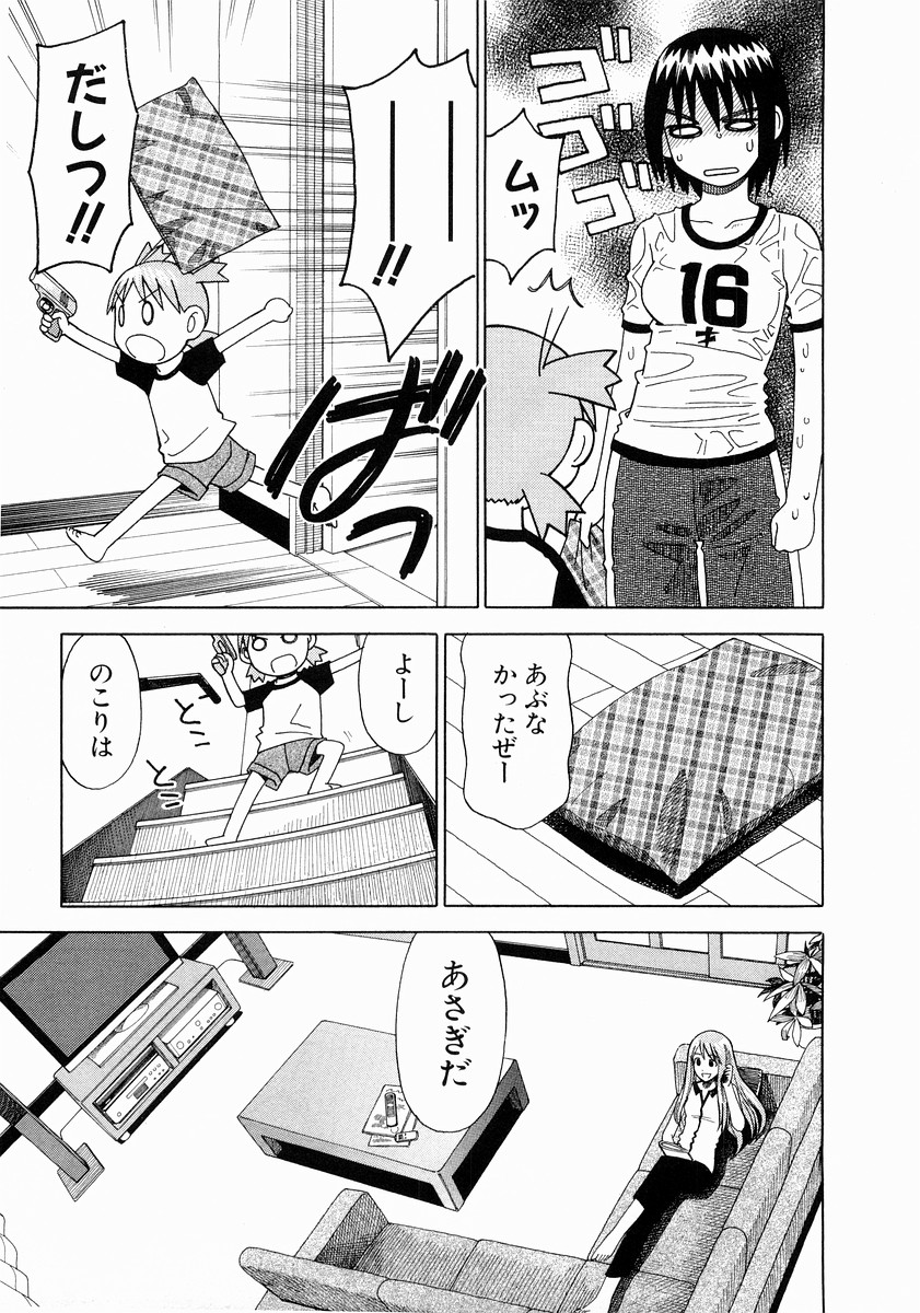 13DL.me_Yotsubato_v02_049.jpg